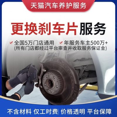 【更换刹车片工时服务】本店订单补拍专用(非实物)不含解码费