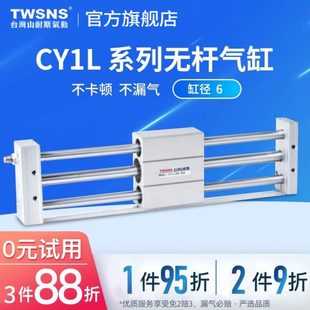 200 100 300 400 800 山耐斯CY1L磁偶式 500 无杆气缸缸径25行程50