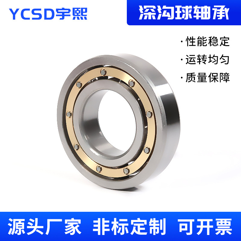 深沟球铜保持器轴承6044 6048 6052 6056 6060 6064M铜保高速轴承