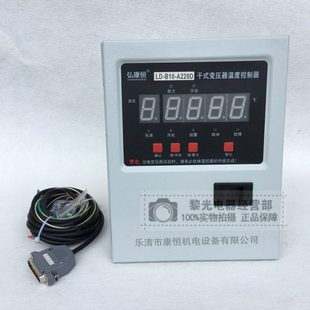 A220D B10 A220E A200F A220I 干式 A220G 变压器温度控制器LD