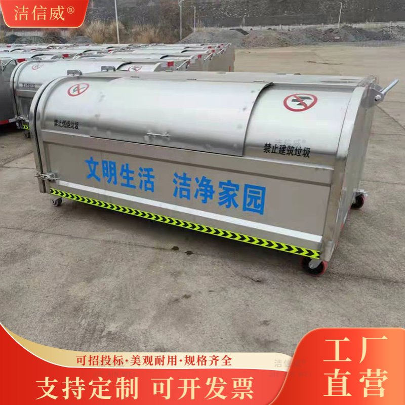 304不锈钢环卫垃圾箱厂家 小区街道生活垃圾收集箱 挂车拉臂箱