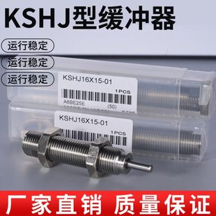 10X15 10X10 12X10 14X12 小金井型缓冲器KSHJ8X5C 20X16 8X8