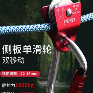 安索户外装备移动侧板式单滑轮攀岩滑轮登山救援横渡活动滑索