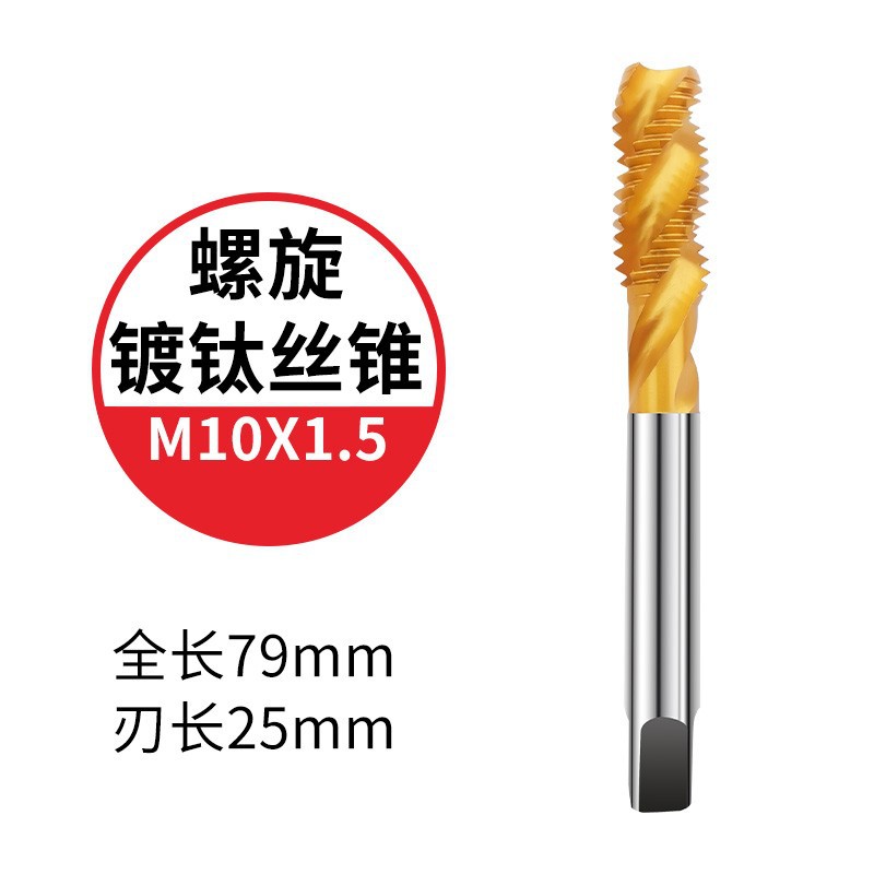 厂家直销机用丝锥6542高速钢螺纹机用丝攻可攻不锈钢机丝细牙切削