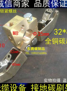 现货 进口电机用铜碳刷架 电缆拉丝机电刷架32X40MM 不带脚船用架