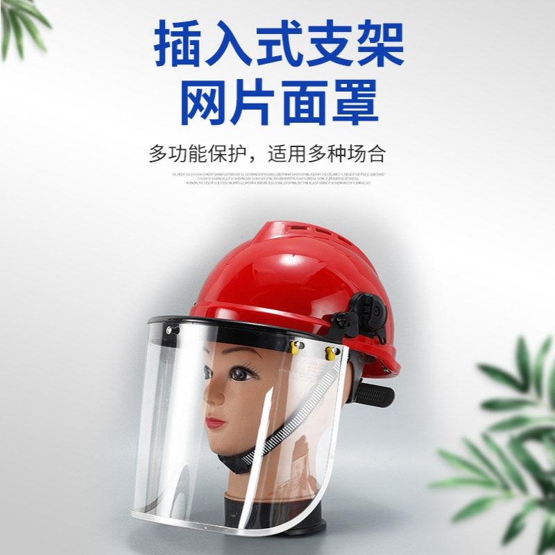 蝴蝶式插入式支架防冲击透明打磨面罩耐高温防护面罩可翻转式面屏