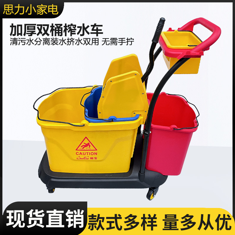 白云双桶拖把桶保洁商用酒店挤水篮洗拖把拖布柞水车酒店同款