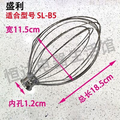 Mixer搅拌机盛利奶油机7/10升打蛋球和面勾搅拌头网桶打蛋器配件