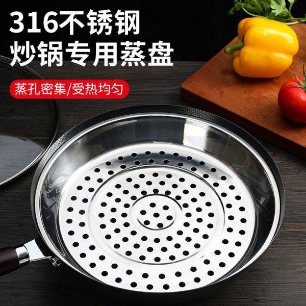 炒锅专用蒸盘316不锈钢蒸屉加厚耐高温蒸格蒸笼隔水铁锅通用蒸架,厨房/烹饪用具,蒸格/蒸片/蒸架,淘宝优惠券,粉丝福利购,淘宝优惠卷