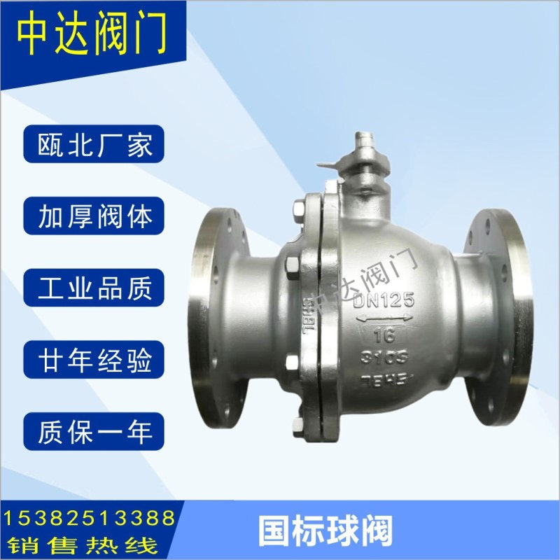 Q41F-16310S2520双相钢不锈钢球阀0Cr25Ni201Cr25Ni20Si2耐腐蚀