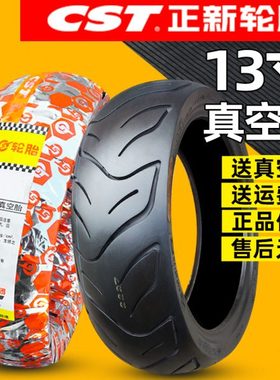 正新轮胎130/60-13寸110/90-120/140/150/70真空胎摩托电动车外胎