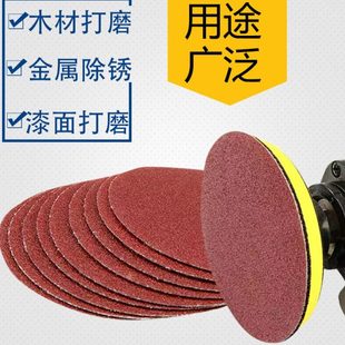 红砂5寸4寸7寸9寸植绒圆盘砂纸片 拉绒打磨片自粘砂纸 背绒砂皮纸