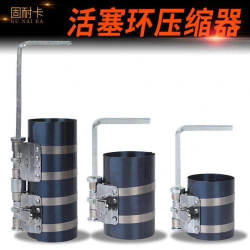 活塞环压缩器卡子扳手抱箍取出安装3寸4寸6寸引擎维修拆装工具