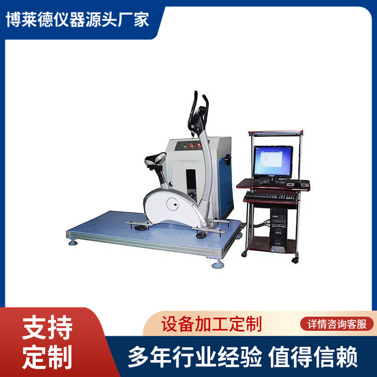 健身车转动惯量测试机健身车惯量试验机健身车试验机