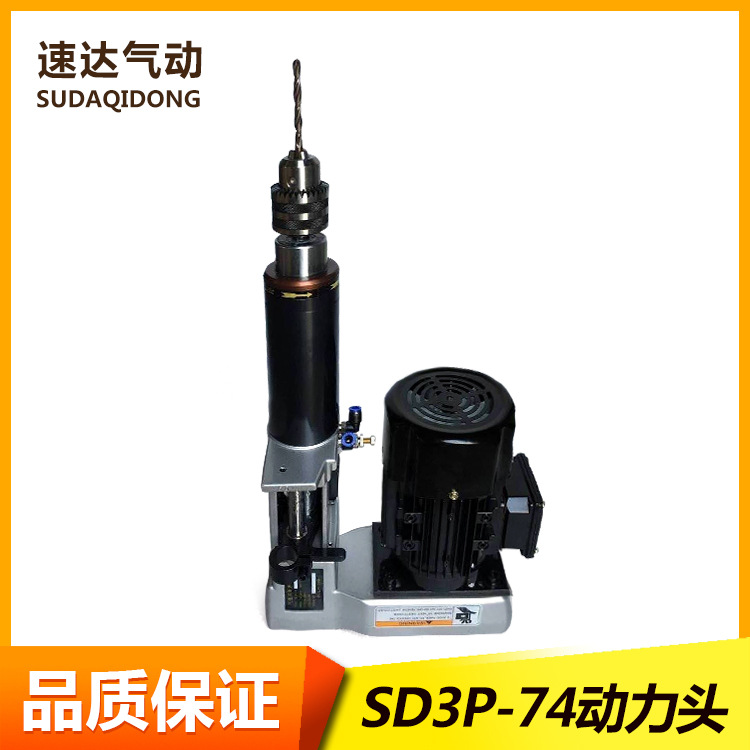 台州速达高精度钻削动力头 SD3-74钻孔动力头深孔钻攻丝机