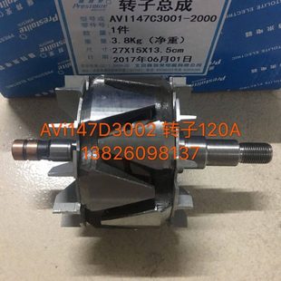AVi147D3002发电机转子线圈120A佩特来发电机AVi147C3001系列