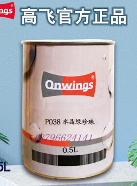 高飞1K珍珠色母P140细蓝P041蓝紫P048晶蓝P038水晶绿PB13幻彩红绿