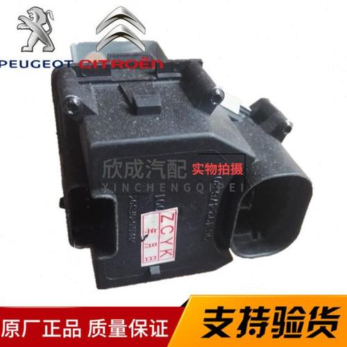 雪铁龙世嘉 凯旋 标致307正厂风扇电阻 水箱风扇继电器