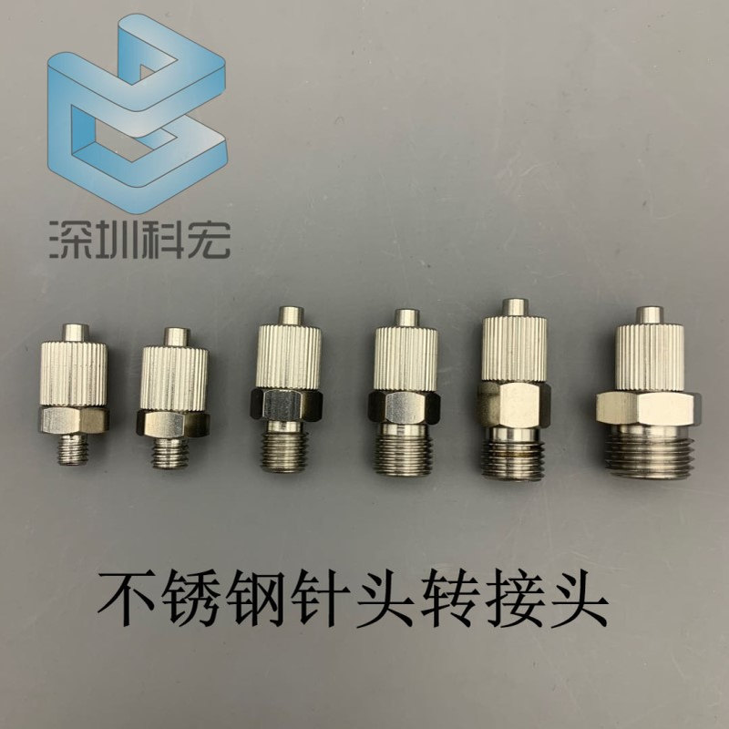 不锈钢点胶接头不锈钢鲁尔接头2分 1分 m10 m8 m6 m5不锈钢转接头