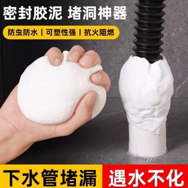 空调口堵洞密封胶泥下水管道堵漏封洞胶泥空调洞堵塞泥神器补墙泥,标准件/零部件/工业耗材,密封胶泥,淘宝优惠券,粉丝福利购,淘宝优惠卷