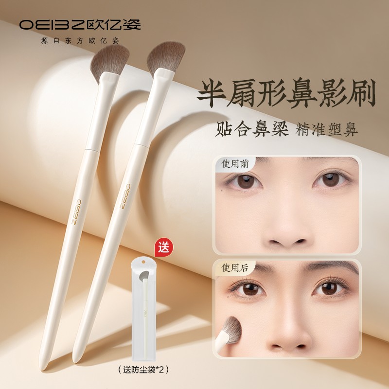 欧亿姿半扇形鼻影刷斜头晕染高光侧影阴影修容刷化妆师镰刀化妆刷