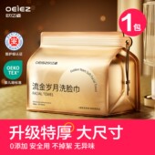 欧亿姿洗脸巾一次性柔巾加大加厚婴儿洁面巾抽取擦脸巾官方正品