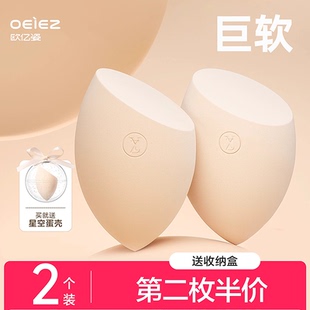 欧亿姿美妆蛋超软化妆球海绵蛋蛋气垫粉底液专用粉扑彩妆官方正品