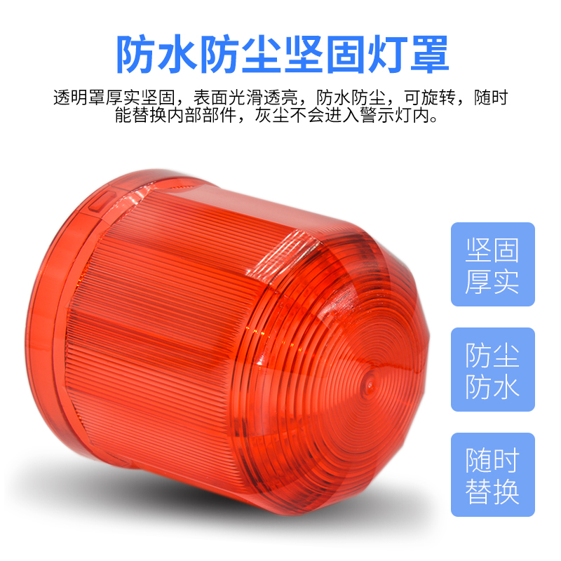 13v11v伏9v报警灯LTE-6102J警报灯220V24V12V警示灯声光报警器LED