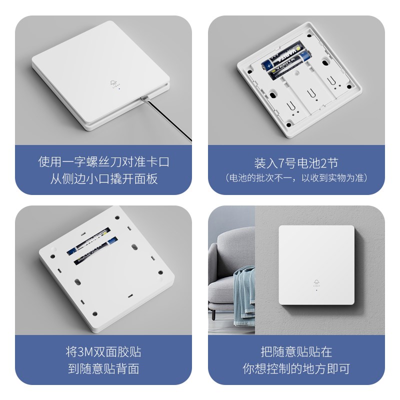 遥控开关接收器家用免布线无线开关控制器随意贴远距离远程开关灯