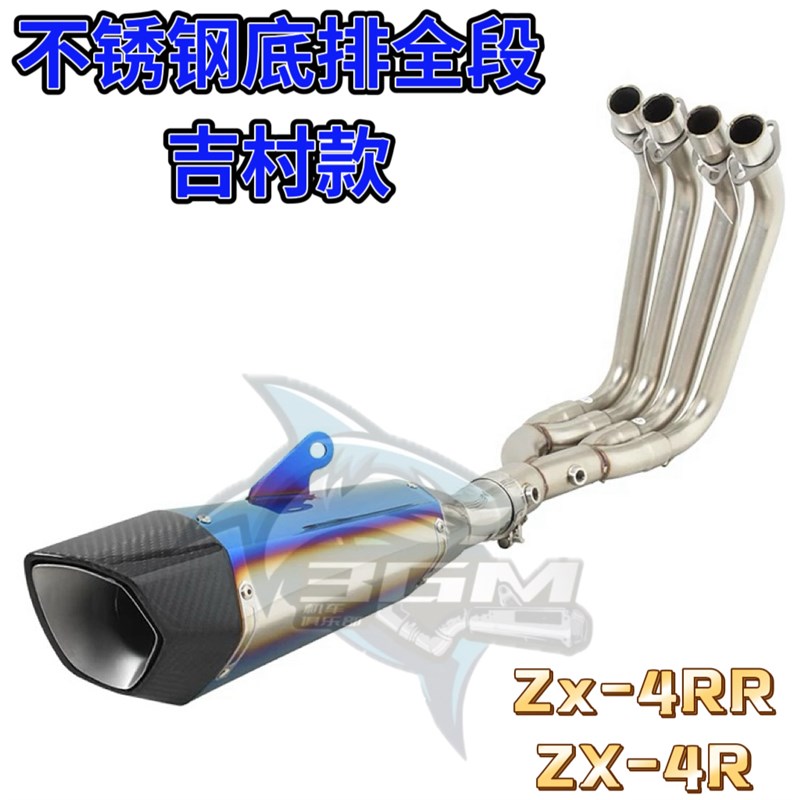 适用川崎ZX4R ZX4RR改装排气管全段Q底排竞技声浪升级