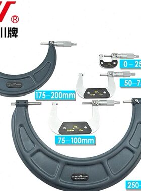 正宗成量外径千分尺125-150mm/150-175mm/175-200mm/200-225mm