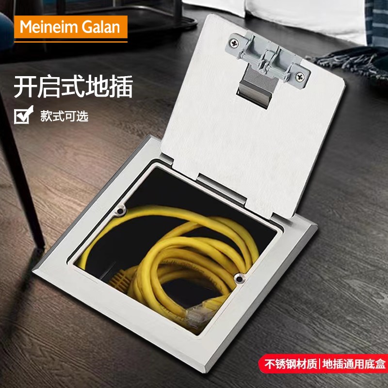 超薄隐藏地面电线网线不锈钢全铜面板G防水家用座线体收纳地插座