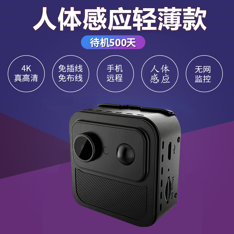 智能监控摄像头免插电免打孔无线手机远程家用室内无需网络高清夜