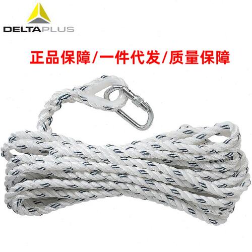代尔塔503315安全绳10米14mm定位锚绳10米户外攀岩安全绳防坠落