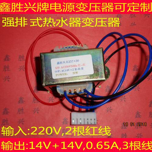 通用万家乐热水器变压器10JP310Z310JP燃气热水器配件14V/11V定制