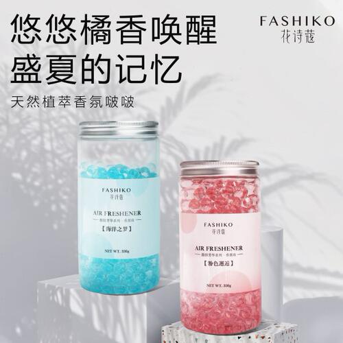 [U先试用]花诗蔻香薰珠香珠室内车载厕所卫生间留香除异味臭