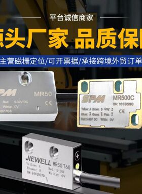 PLC磁栅尺磁读头SPM MR50 MR50T60 MR51 MR52 MR500C高精度磁数头