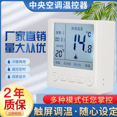 方威8606智能燃气壁挂炉温控器有线地暖温控器水地暖有线款控制器