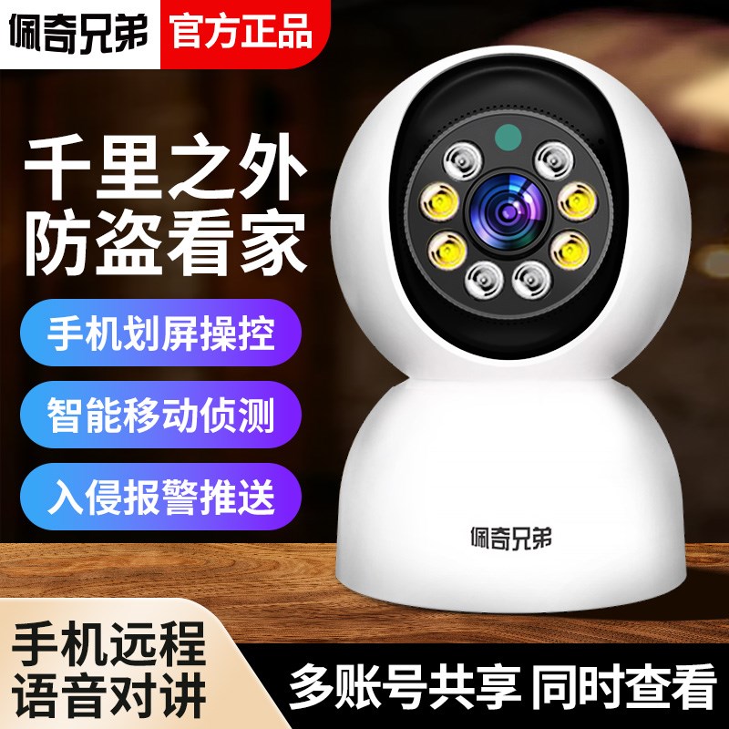 摄像头家用监视器手机远端监控室内高清双摄wifi摄像头360度全景