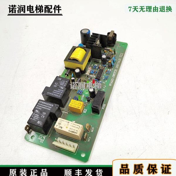 蒂森电梯/应急电源板WS420-SWITCH 2007.04.25 V2.1原装现货/秒发
