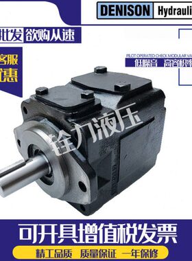 DENISON丹尼逊T6E-042/045/050/052/057-3R00/3R01-A1叶片泵