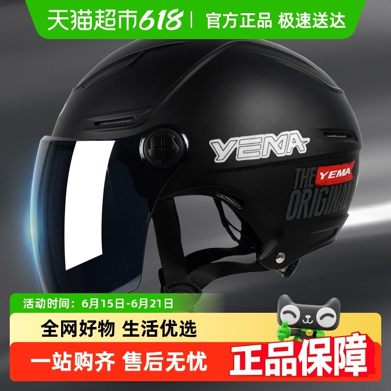 野马3C认证特大号大头围头盔男电动车G夏季加大码女半盔摩托安全