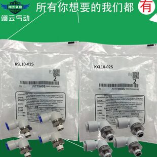 03S 翊云气动高速旋转接头KSL08 04S 02S 01S KSL10 KSL12