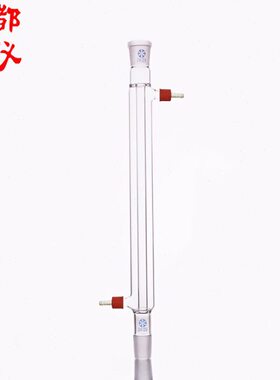 直形冷凝管 具可拆式小咀200mm250mm300mm400mm500mm PBT螺牙接头