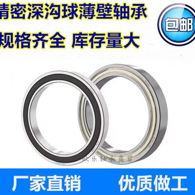 深沟球滚珠轴承6919ZZRS金属橡胶密封61919内孔95内径*外径130*厚