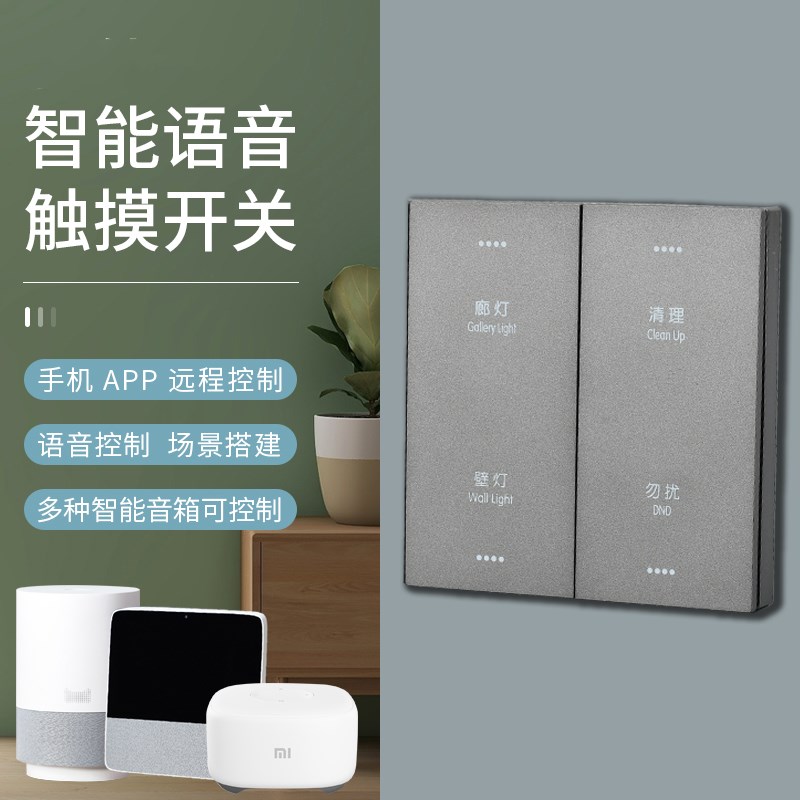 酒店开关面板宾馆床头柜客房开关插座酒店智能开关轻触开关面板