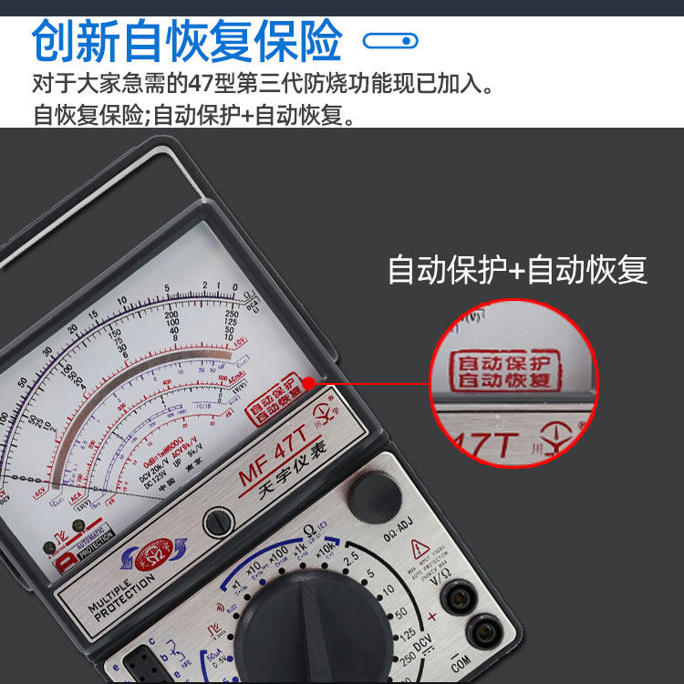 南京指针式万用表高精度天宇MF47F机械万能表MF47C 47T外磁防烧表
