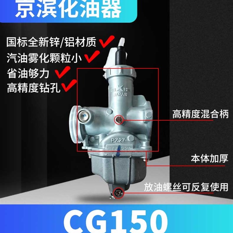 摩托车化油器CG125 150 1B75 200京滨化油器骑士车三轮通用
