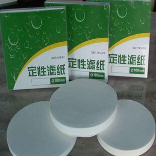 定性滤纸5cm直径机油测试实验室圆形滤纸中速测试纸50mm圆形滤纸