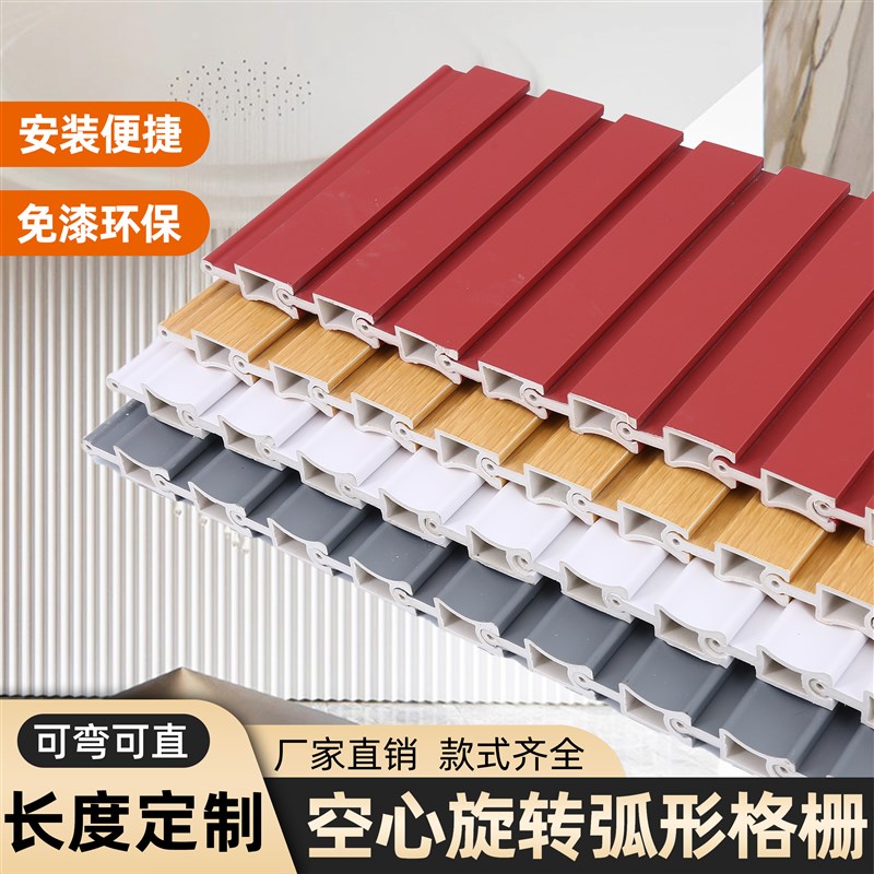 包柱子神器e新款装饰圆弧形挡板旋转实木格栅板波浪可弯曲造型定